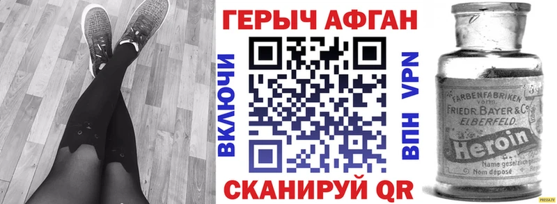 ГЕРОИН герыч  Карачев 