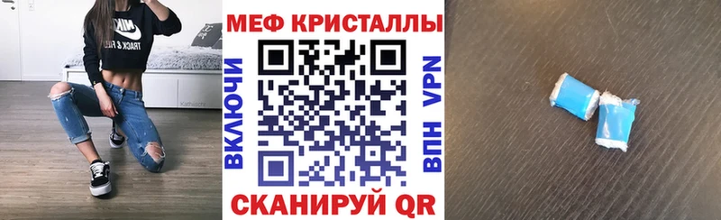 МЕФ кристаллы  darknet официальный сайт  Карачев 