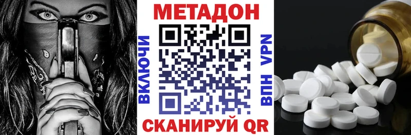 МЕТАДОН methadone дарнет шоп Карачев